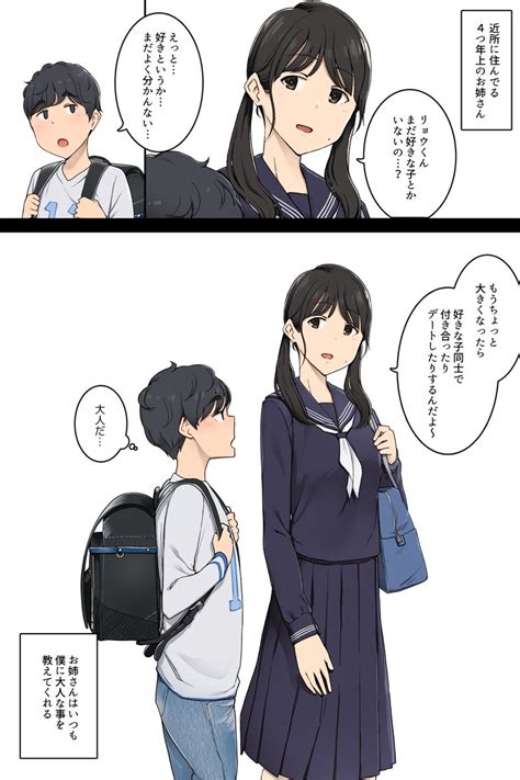 エロ 漫画 元 カノ|【エロ漫画】年下の彼女は元カノが産んだ自分の娘だった！父娘 .